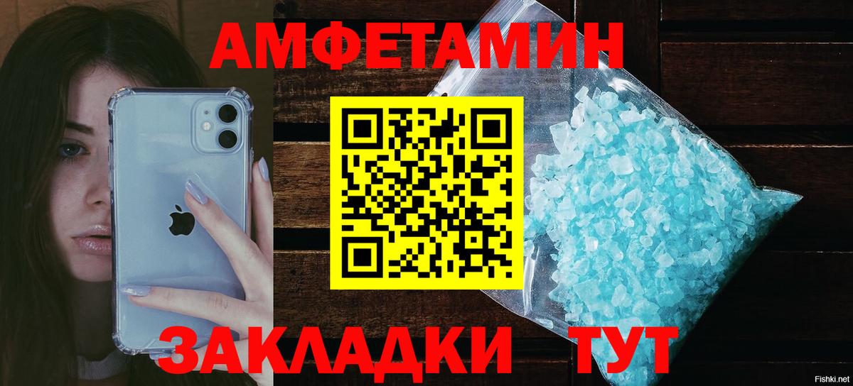 Амфетамин  Амфетамин Premium  Вход с VPN  Юрга 