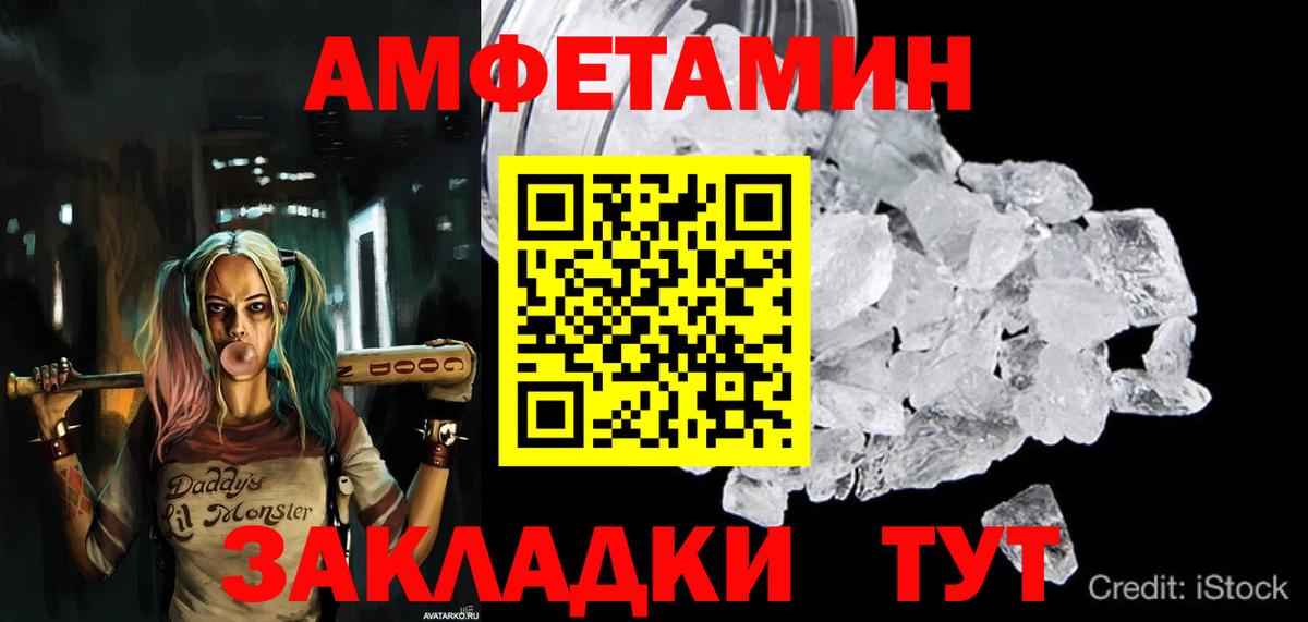 АМФЕТАМИН Розовый Юрга