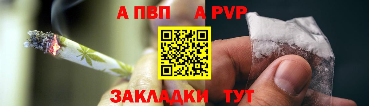A PVP Crystall Юрга