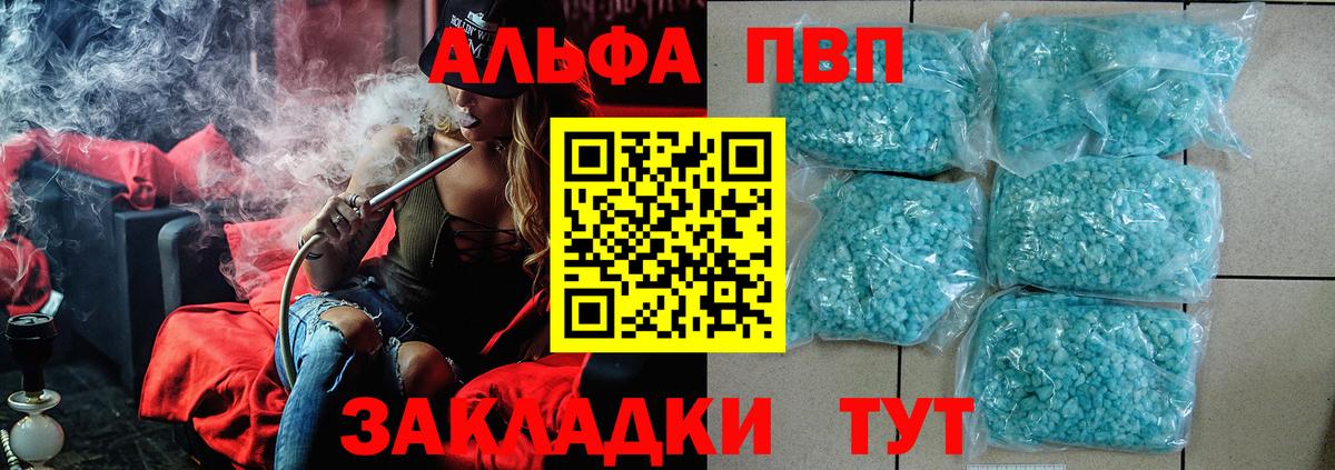 А ПВП кристаллы  A PVP кристаллы  Alpha PVP крисы CK  Юрга  Вход с VPN 