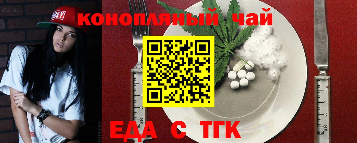 Печенье с ТГК конопля  Вход с VPN  Юрга 