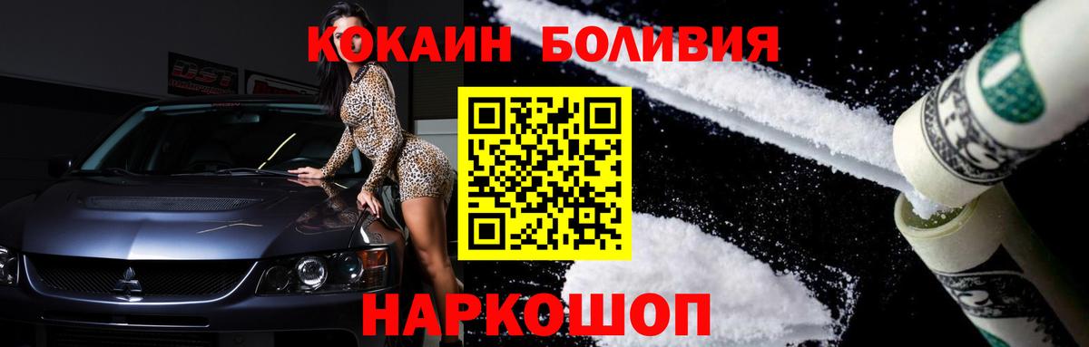 Юрга  COCAIN  Вход с VPN  Cocaine Fish Scale  КОКАИН Колумбийский 