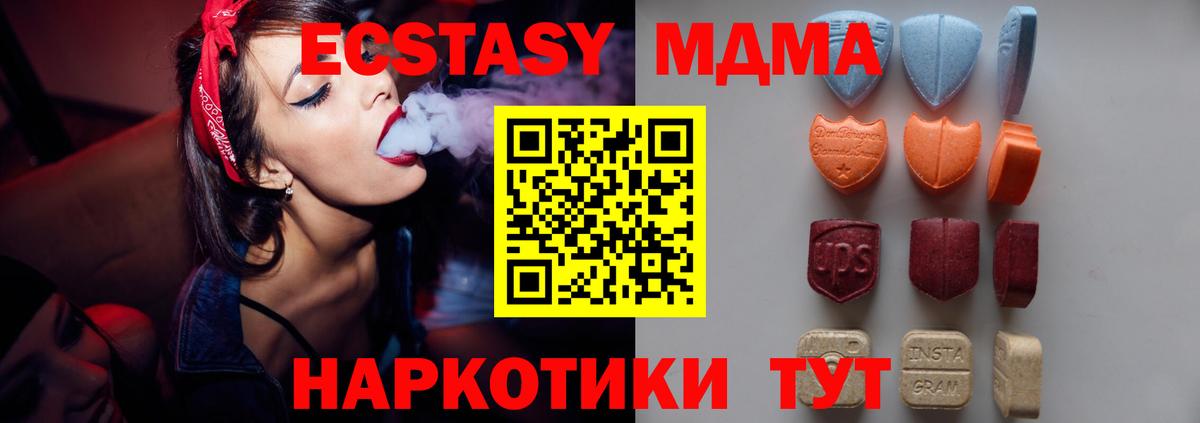 Ecstasy 280мг Юрга