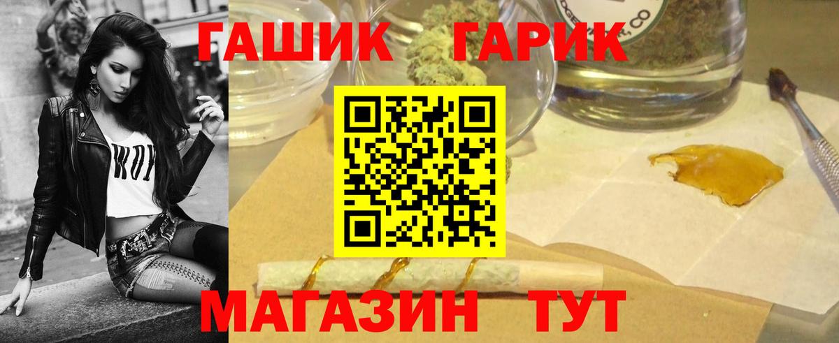 хочу наркоту  Вход с VPN  Юрга  ГАШИШ гашик  ГАШ hashish 