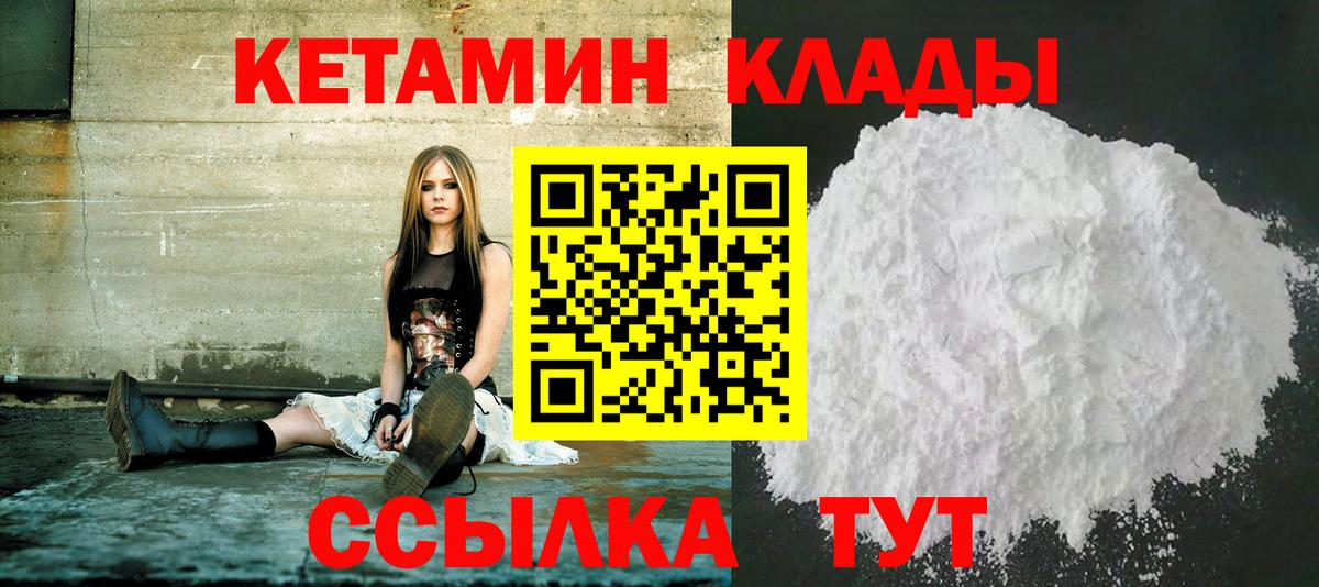 КЕТАМИН VHQ  КЕТАМИН ketamine  Вход с VPN  Юрга 