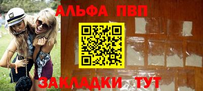 ALPHA-PVP Нальчик