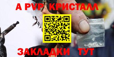 ALPHA-PVP Нальчик