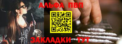 ALPHA-PVP Нальчик