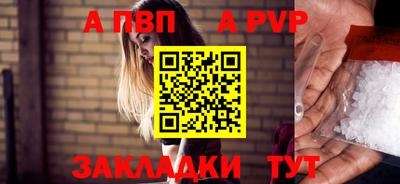 ALPHA-PVP Нальчик
