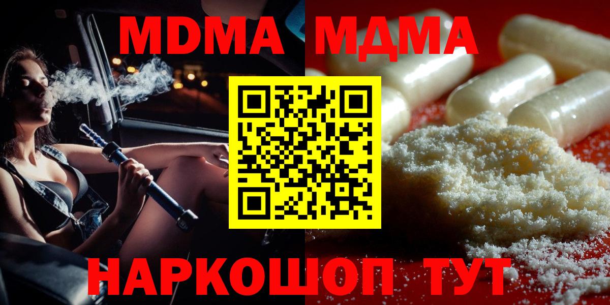 МДМА crystal  МДМА  МДМА молли  Юрга  Вход с VPN 