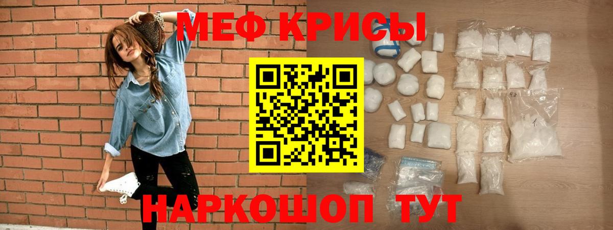 МЕФ кристаллы Юрга