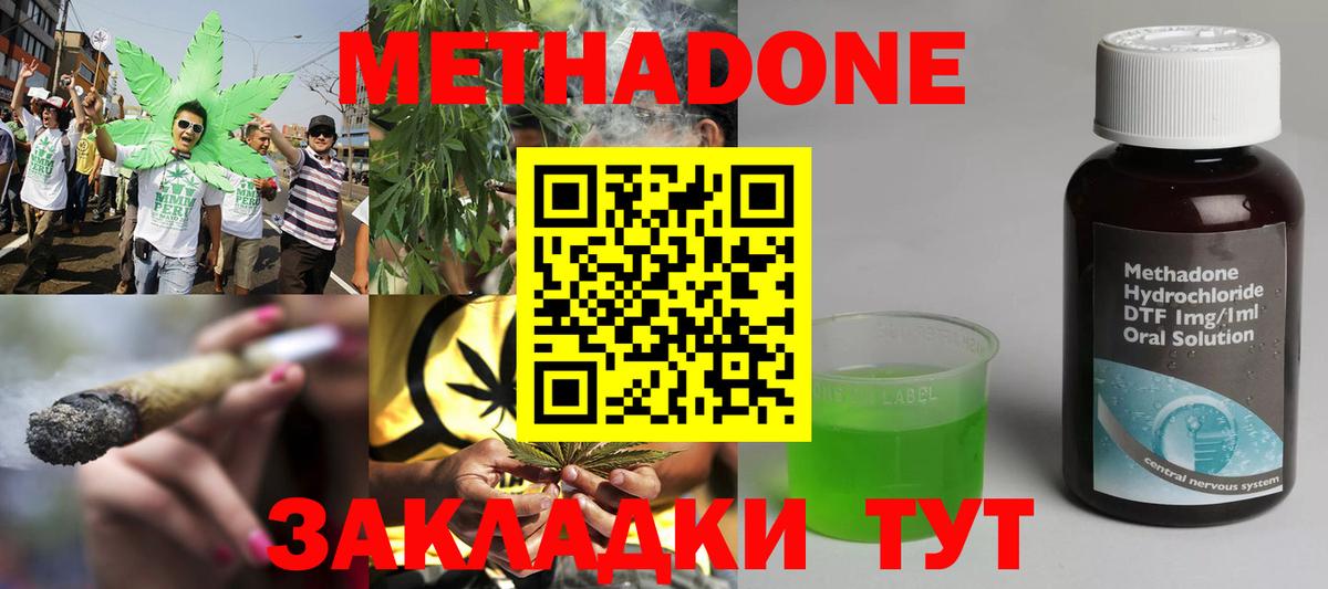 Юрга  Метадон VHQ  Вход с VPN 