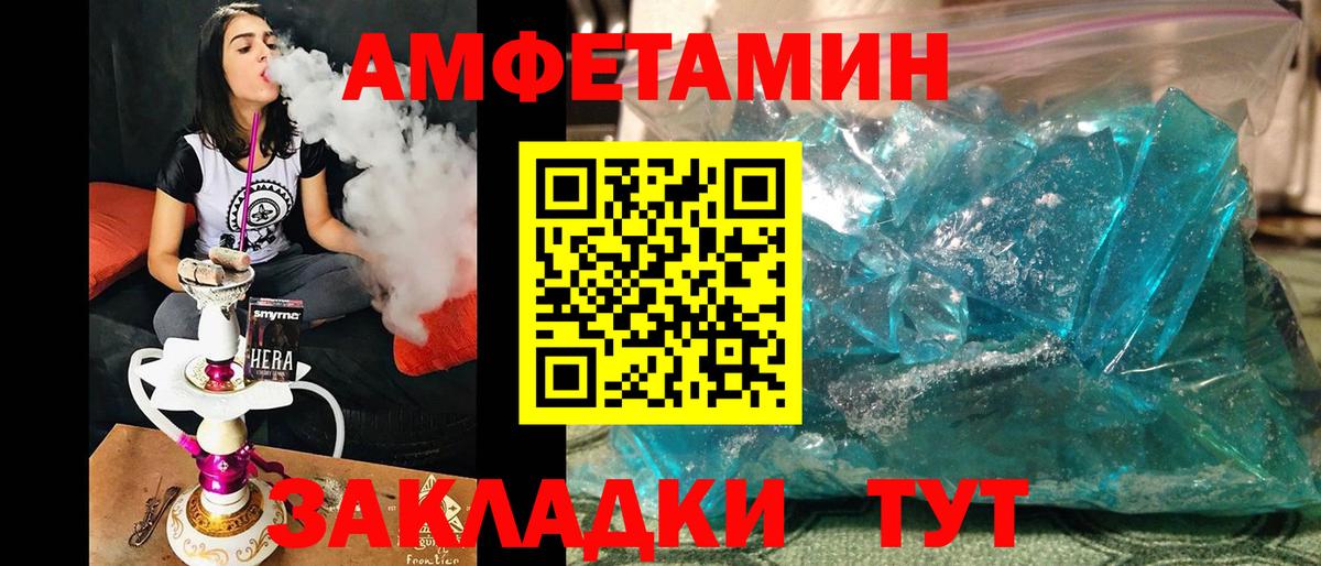 Метамфетамин витя Юрга