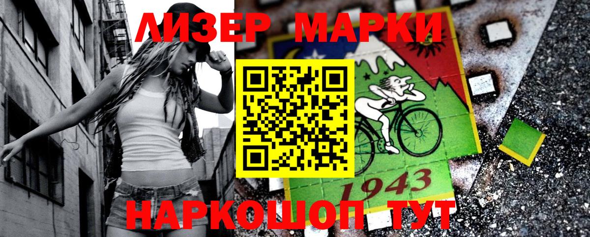 Наркотические марки 1500мкг  наркошоп  Марки N-bome  Юрга  Вход с VPN 