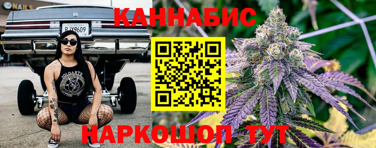 МАРИХУАНА планчик Юрга
